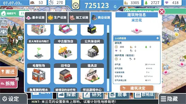 赫爾的海底都市計劃