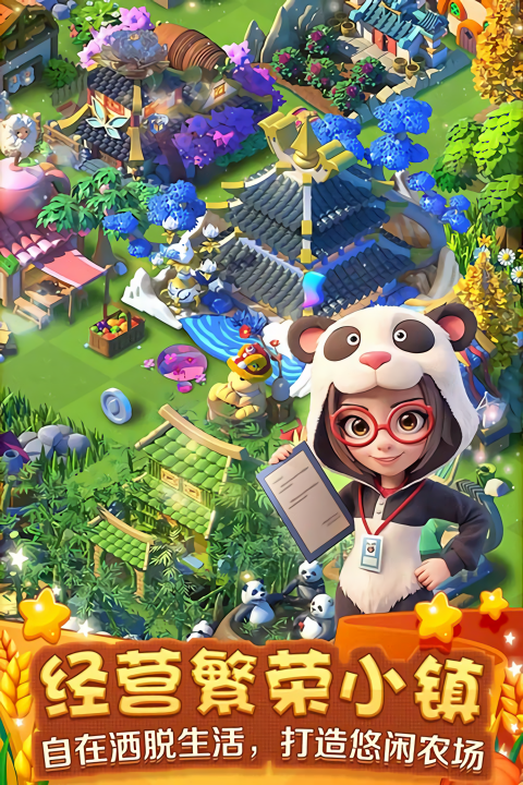 繁盛農(nóng)場(chǎng)無(wú)限鉆石版