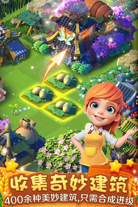 繁盛農(nóng)場(chǎng)無(wú)限鉆石版