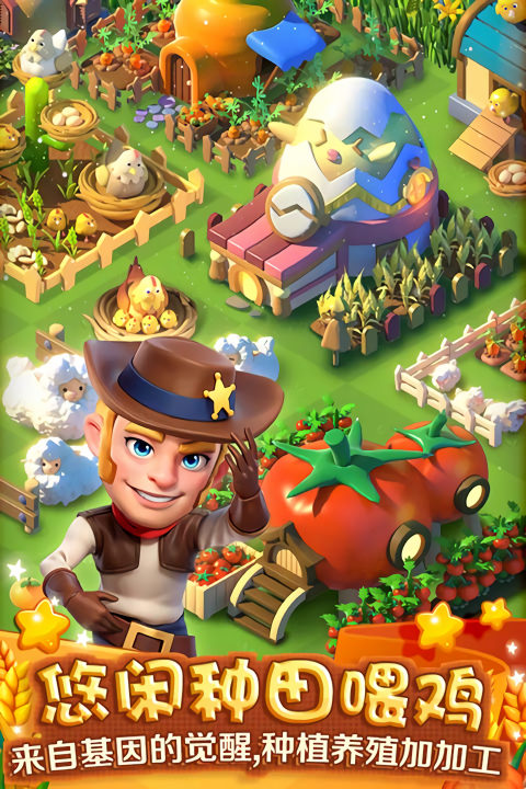 繁盛農(nóng)場(chǎng)無(wú)限鉆石版