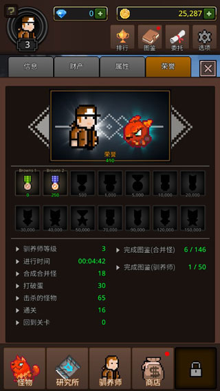 培養(yǎng)合并怪物無限積分版