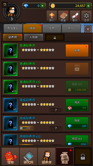 培養(yǎng)合并怪物無限積分版