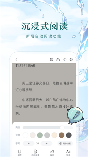 长配阅读