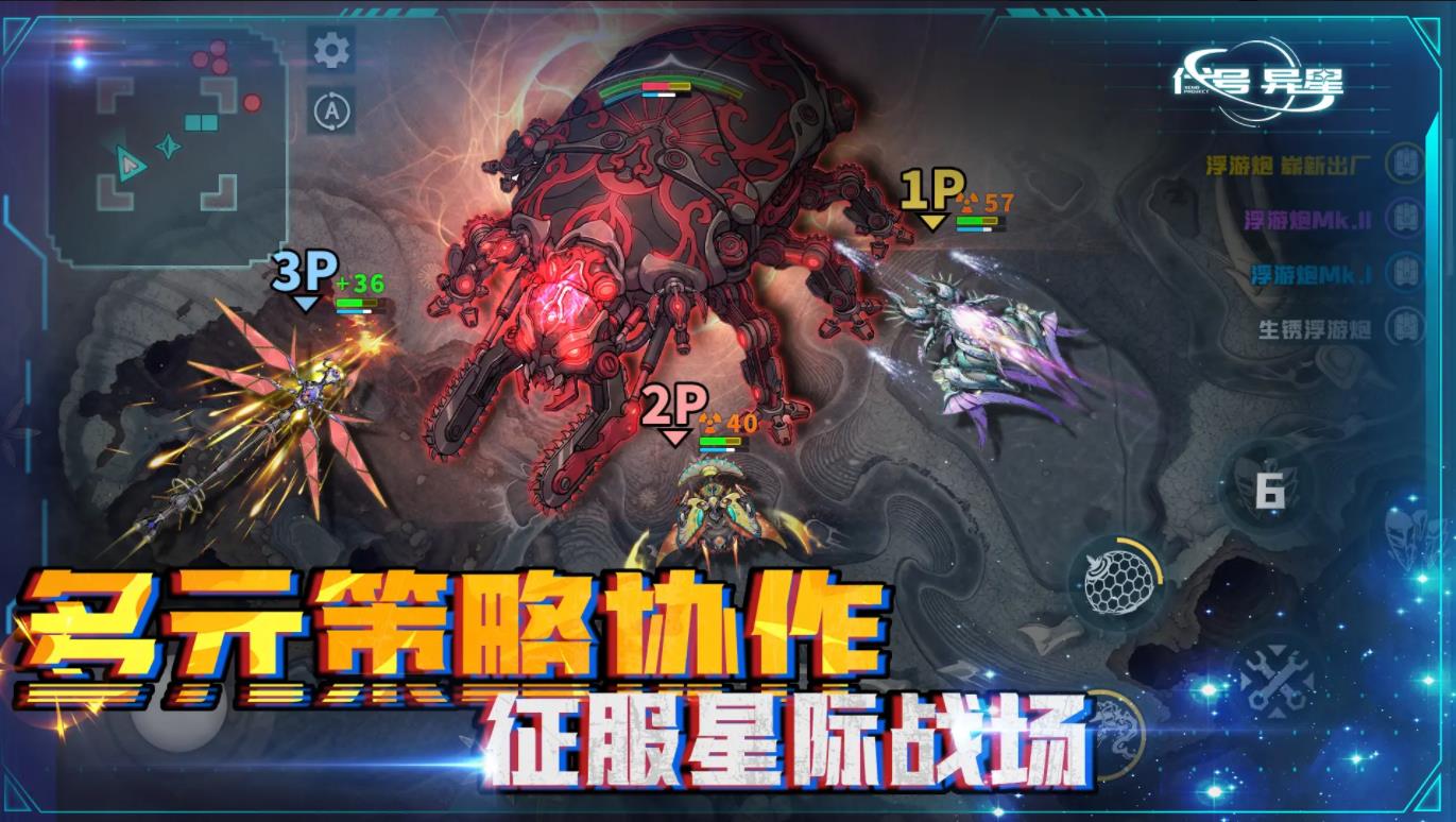 代号异星 代号异星