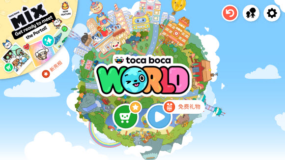 托卡生活世界全解鎖版