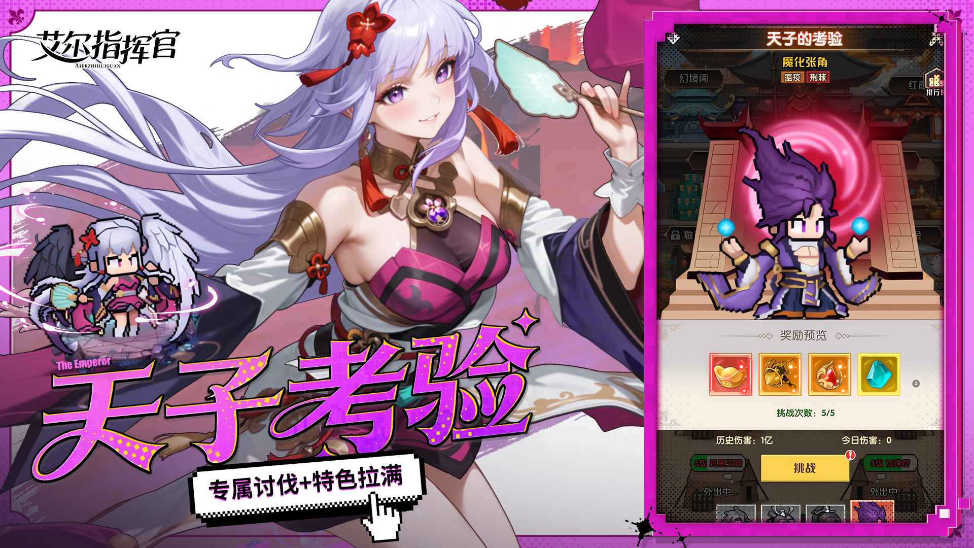 艾爾指揮官 艾爾指揮官