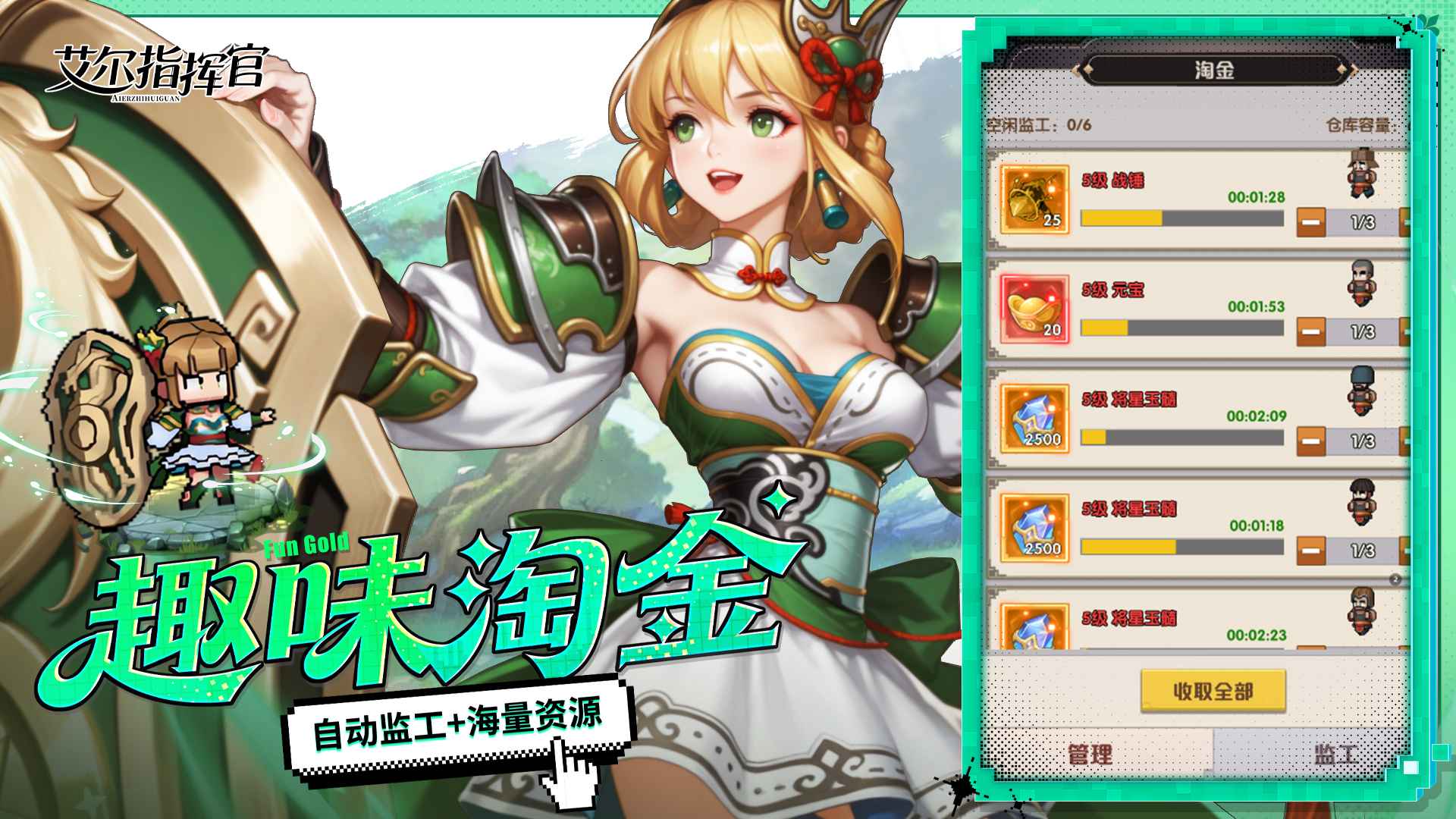 艾爾指揮官 艾爾指揮官