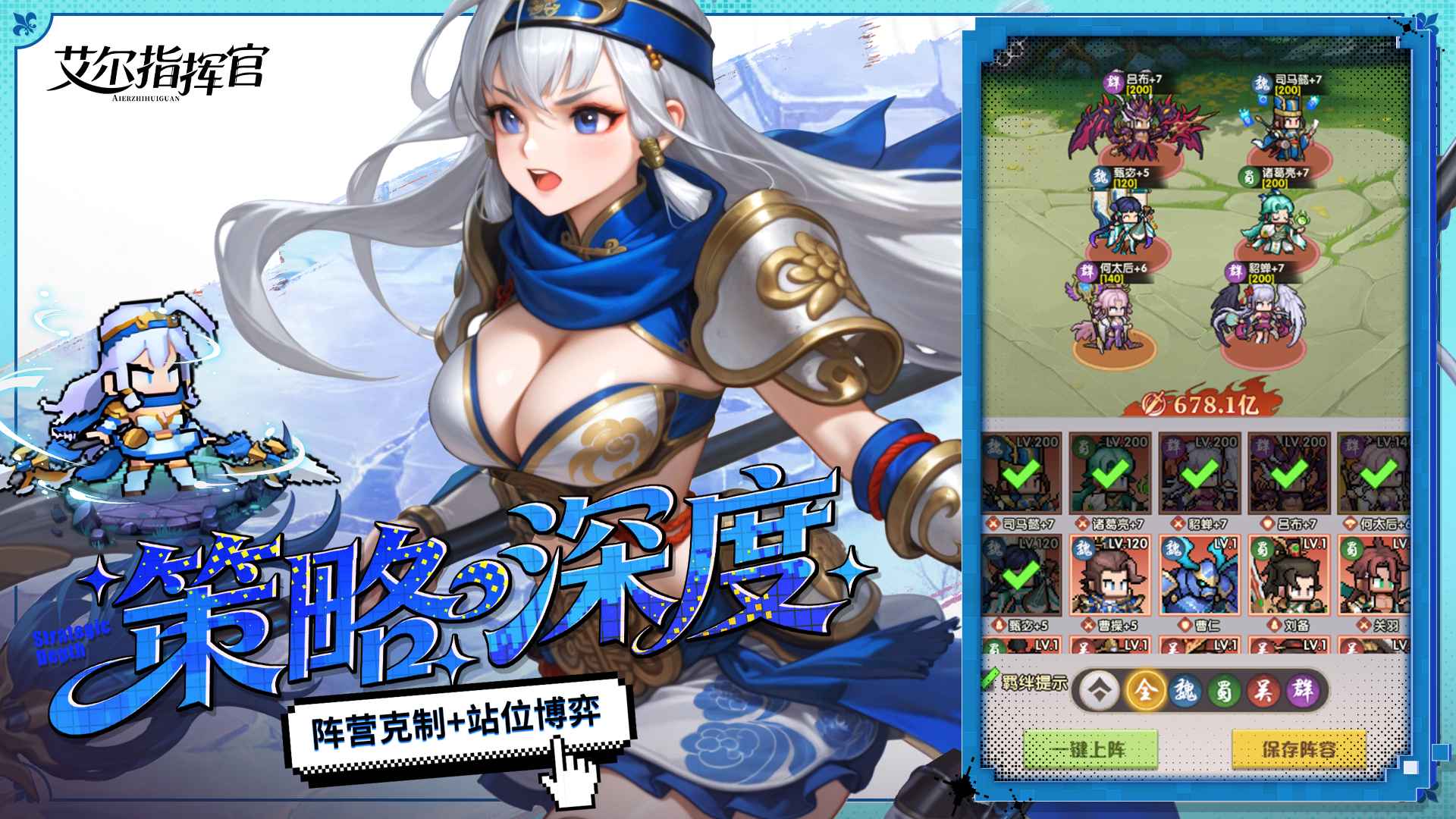 艾爾指揮官 艾爾指揮官