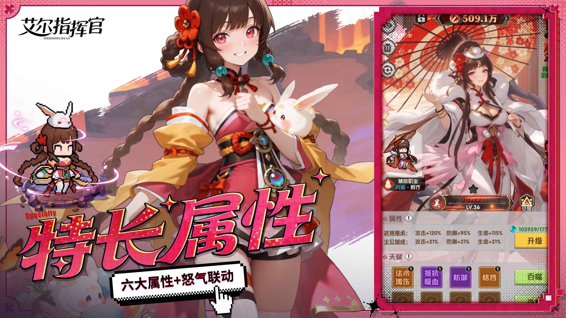 艾爾指揮官 艾爾指揮官