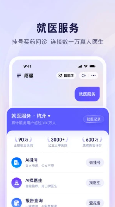 蚂蚁阿福app 蚂蚁阿福app