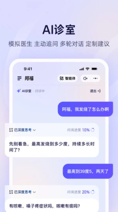 蚂蚁阿福app 蚂蚁阿福app