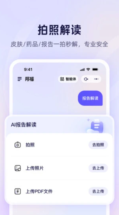 蚂蚁阿福app 蚂蚁阿福app