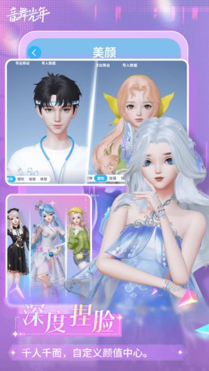 音舞光年 音舞光年