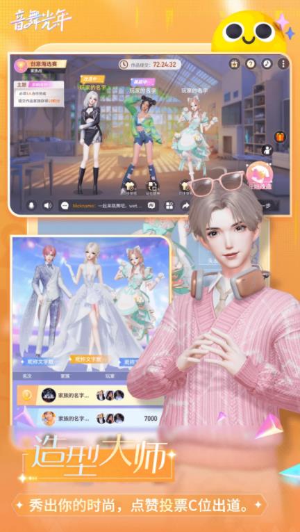 音舞光年 音舞光年