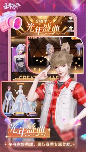 音舞光年 音舞光年