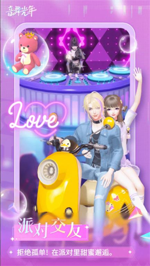 音舞光年 音舞光年