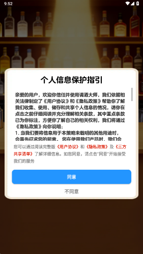 调酒大师最新版 调酒大师最新版