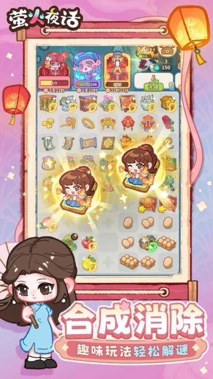 螢火夜話 螢火夜話