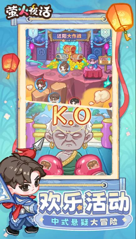 螢火夜話 螢火夜話