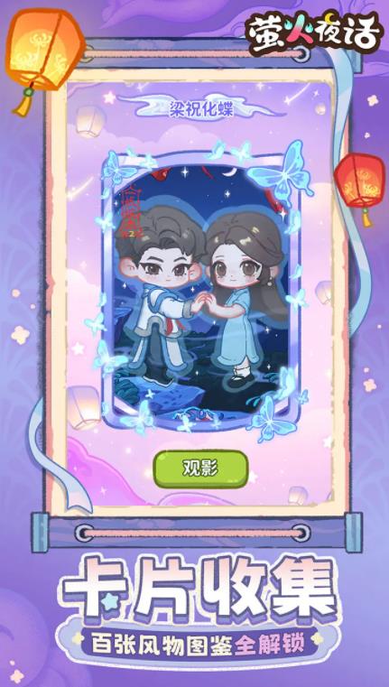 螢火夜話 螢火夜話