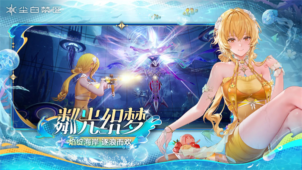 尘白禁区手游 尘白禁区手游