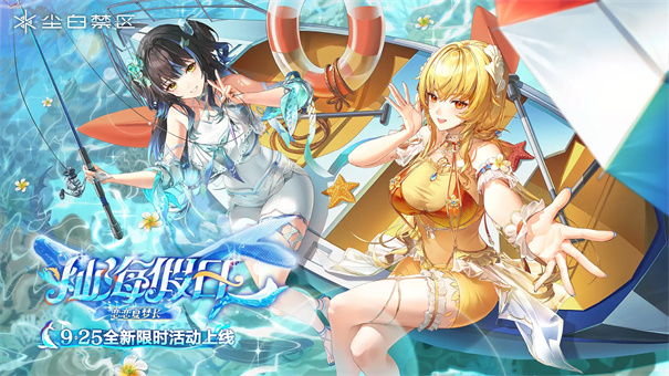 尘白禁区手游 尘白禁区手游