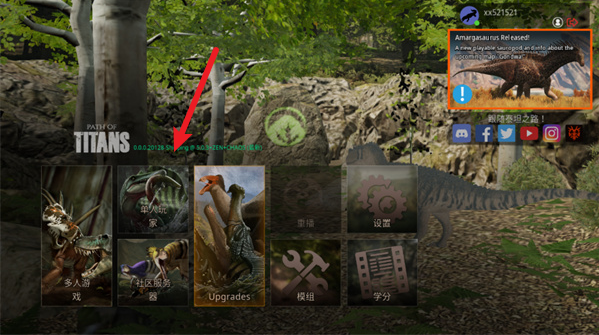 泰坦之路國際版