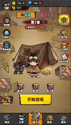 防線(xiàn)超進(jìn)化小游戲