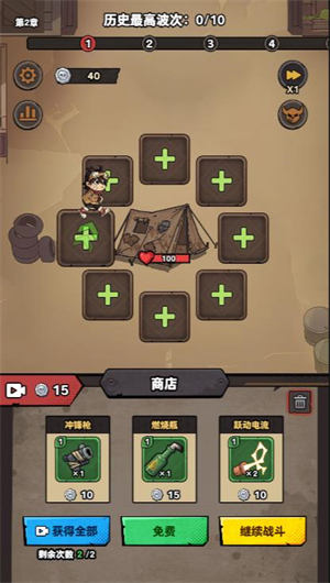 防線(xiàn)超進(jìn)化小游戲