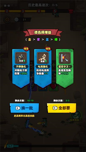 防線(xiàn)超進(jìn)化小游戲