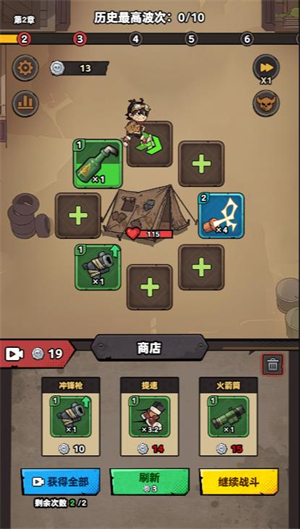 防線(xiàn)超進(jìn)化小游戲