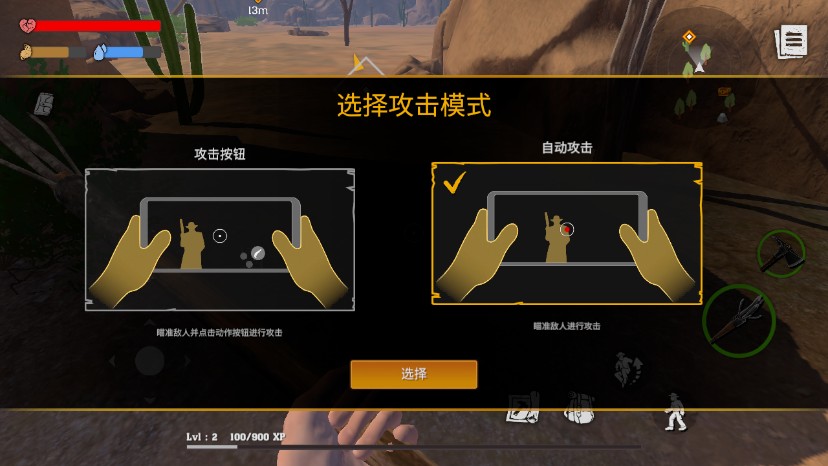 木筏生存沙漠游民游戲攻略12