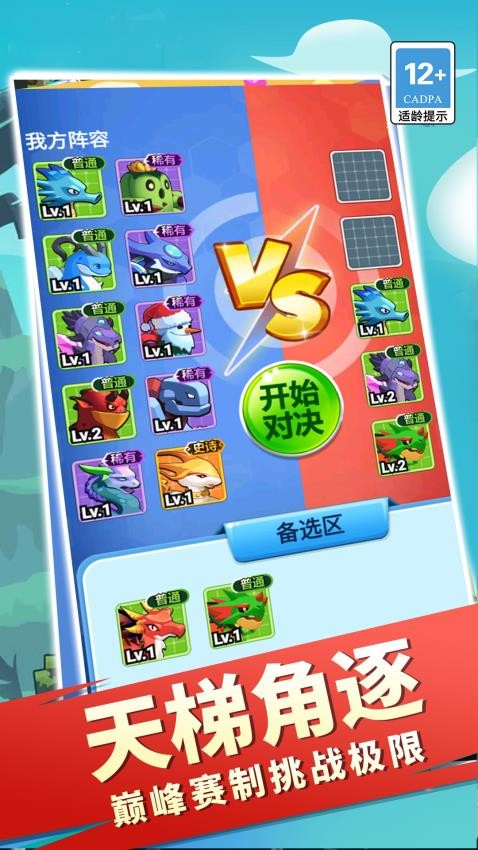 數(shù)碼變異龍 數(shù)碼變異龍