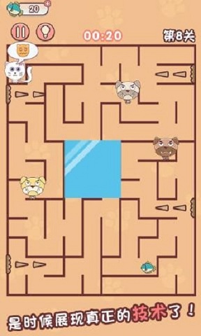 迷宮闖關達人 迷宮闖關達人