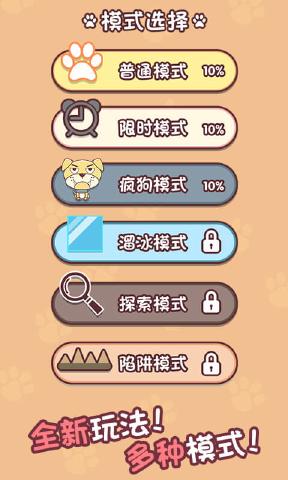 迷宮闖關達人 迷宮闖關達人