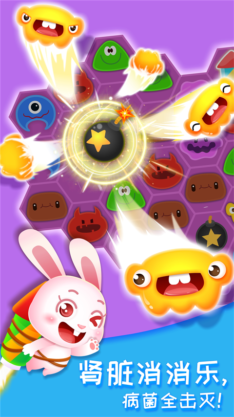 寶寶巴士奇妙的身體冒險 寶寶巴士奇妙的身體冒險