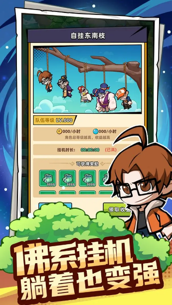 十萬個冷笑話之異世界大冒險 十萬個冷笑話之異世界大冒險