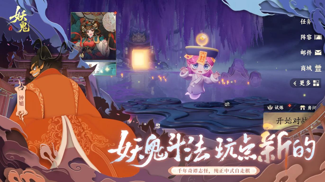 代号妖鬼 代号妖鬼