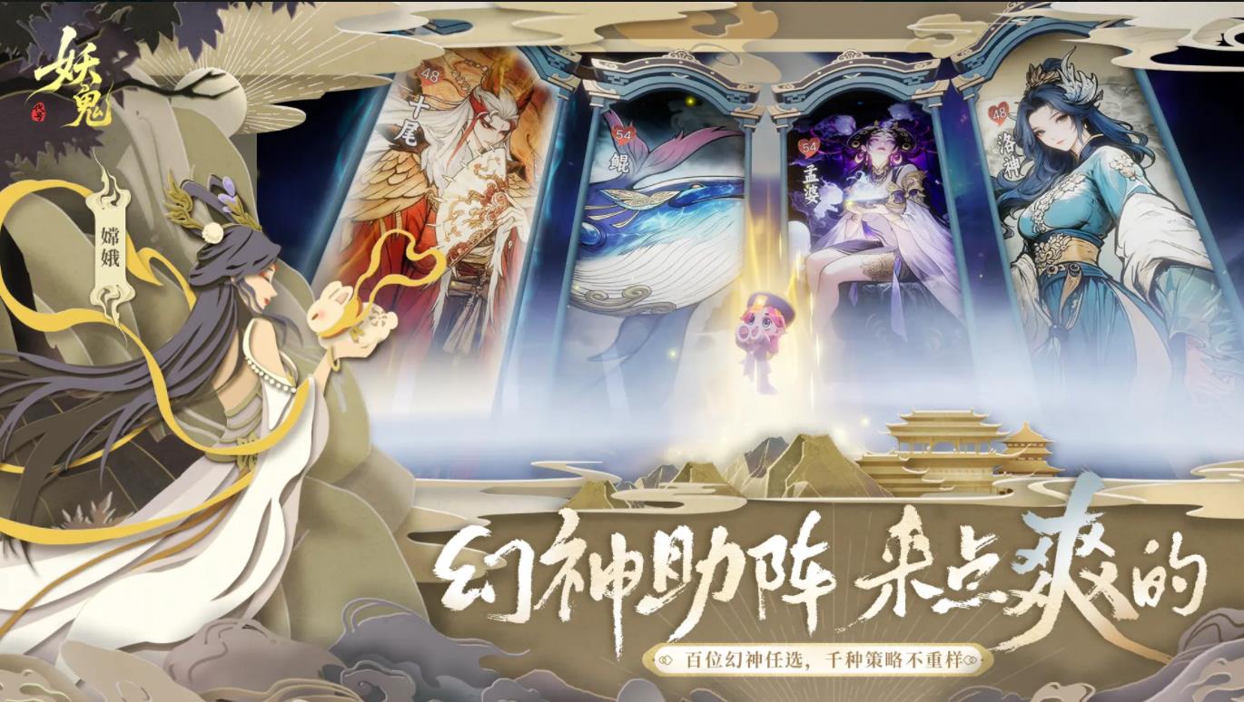 代号妖鬼 代号妖鬼