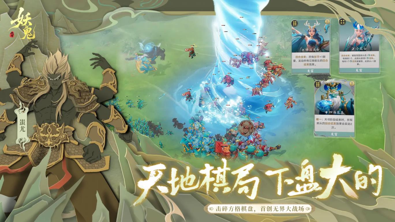 代号妖鬼 代号妖鬼