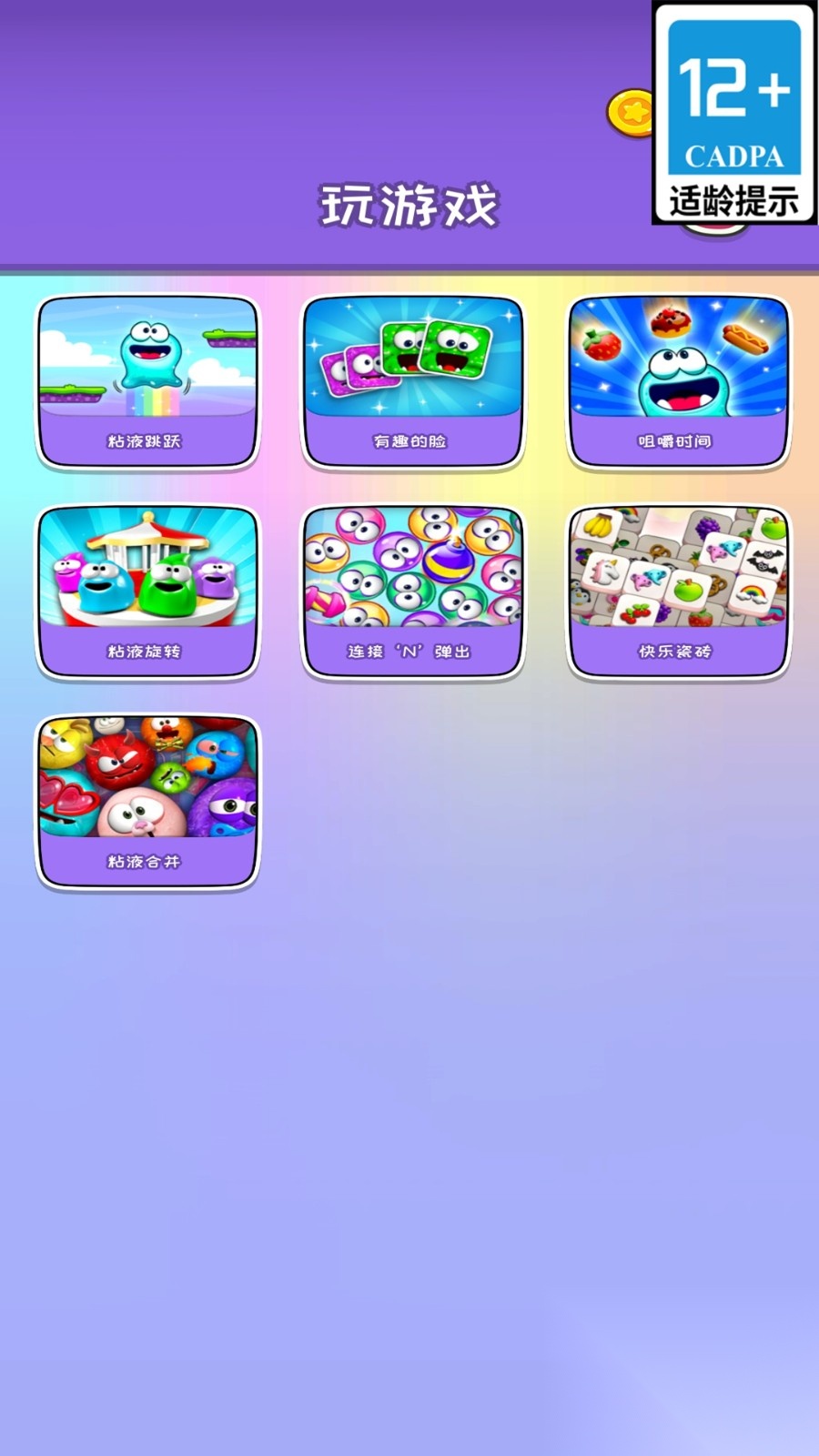 天天点点点 天天点点点