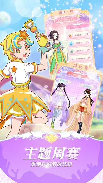 巴啦啦魔法變身3最新版