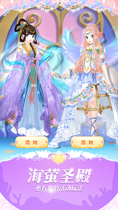 巴啦啦魔法變身3最新版