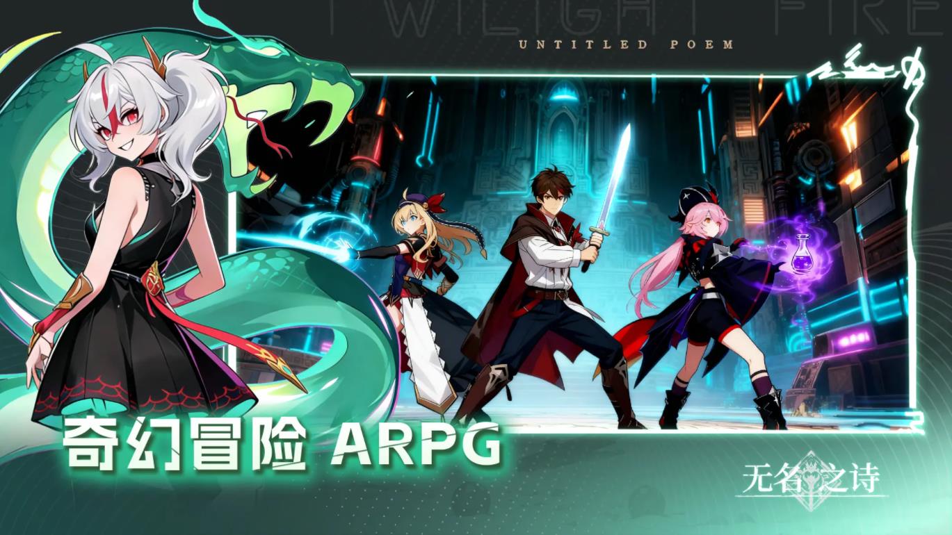 無名之詩官方正版