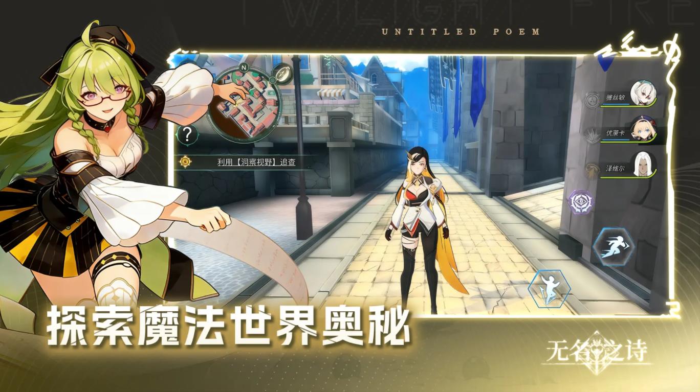 無名之詩官方正版