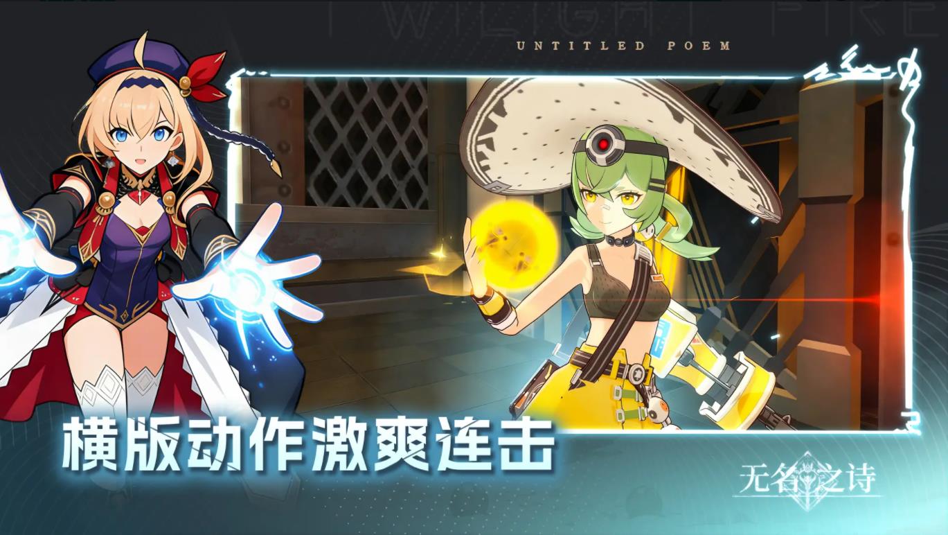 無名之詩官方正版