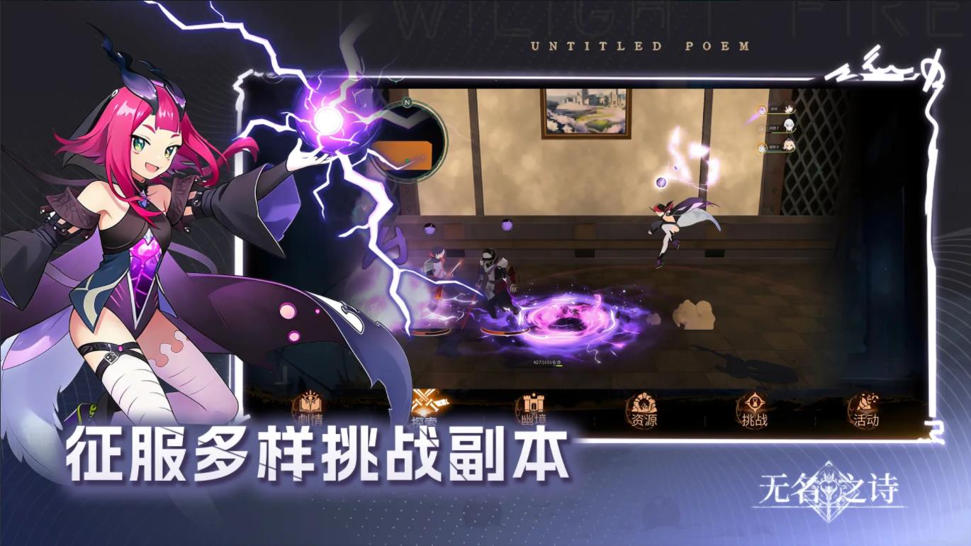 無名之詩官方正版