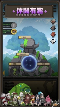 異世界勇者官網版 異世界勇者官網版