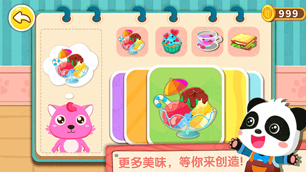 奇妙咖啡餐廳最新版