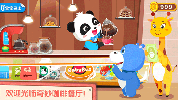 奇妙咖啡餐廳最新版